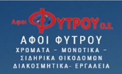 Afoi Fytrou